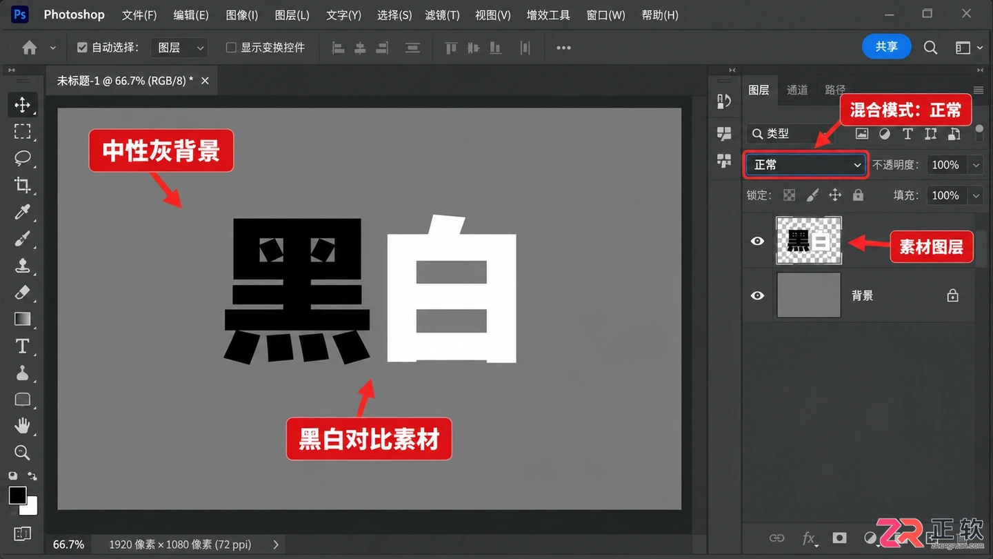 photoshop混合模式怎么用