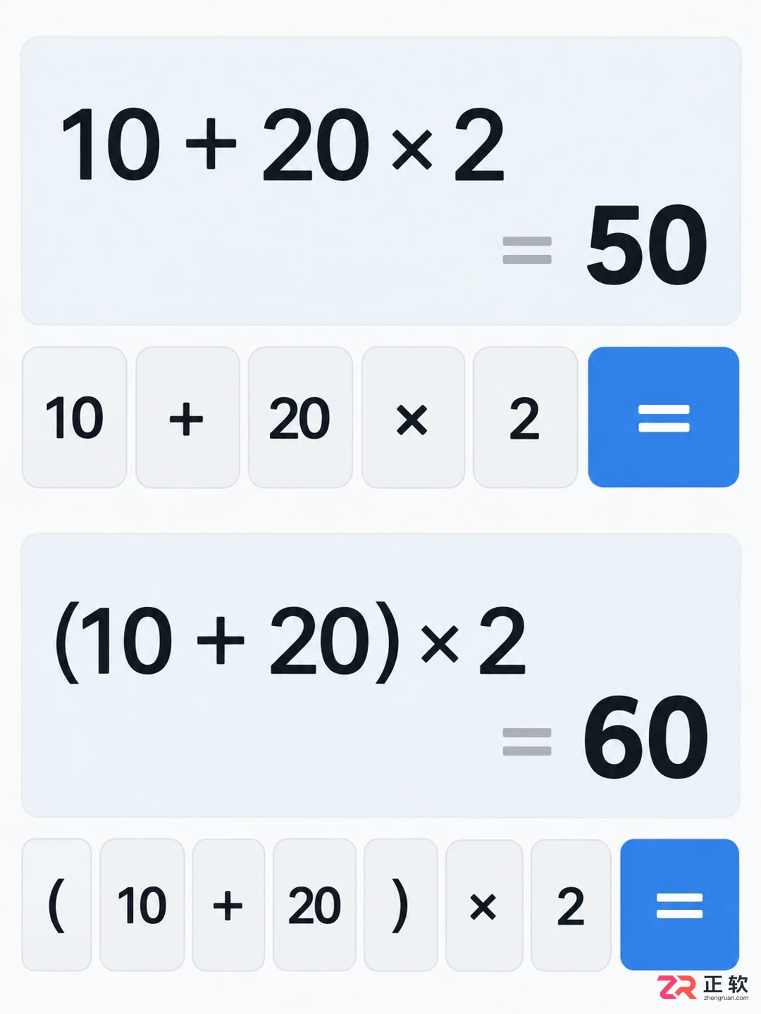 灵活计算器计算结果不准确怎么办