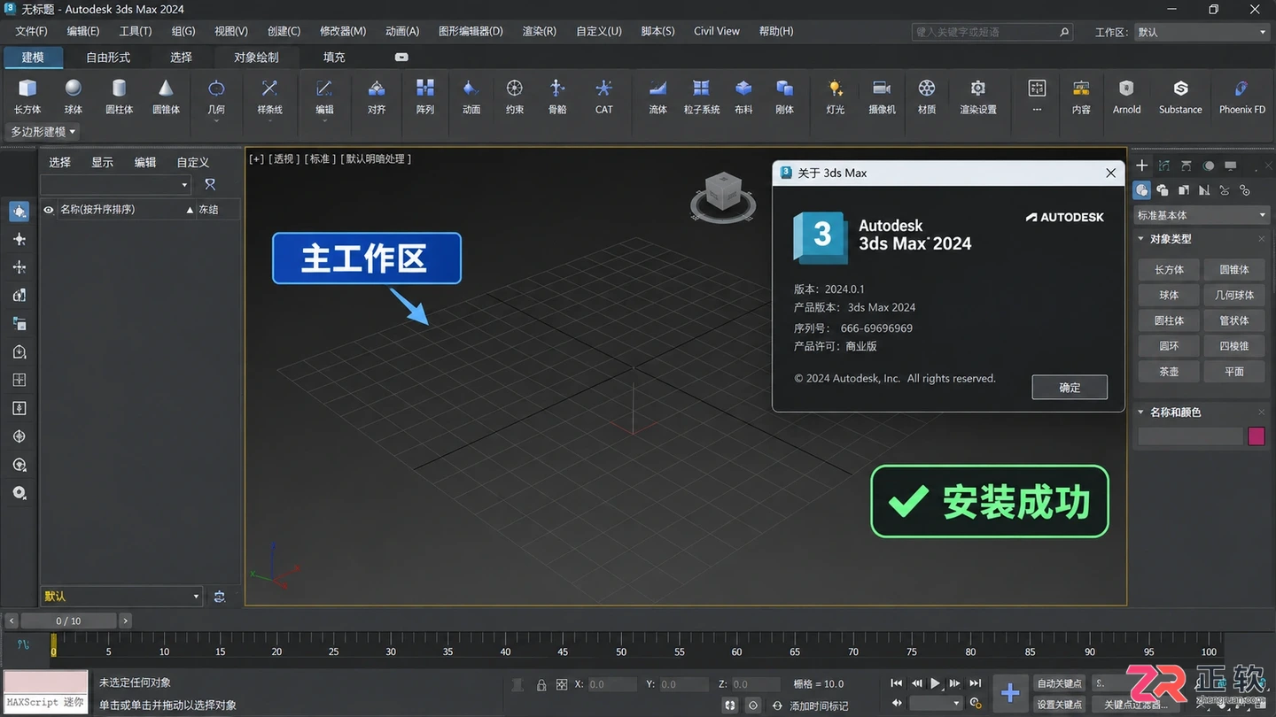 3DMAX安装失败解决方法:全红叉及组件无法安装处理教程