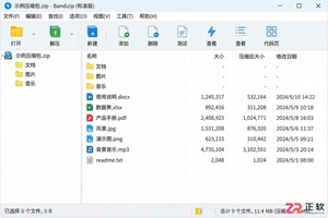 Bandizip安装后怎么用？新手入门第一步