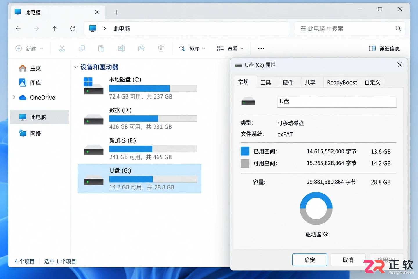 Bandizip怎么把压缩包解压到移动硬盘或U盘?