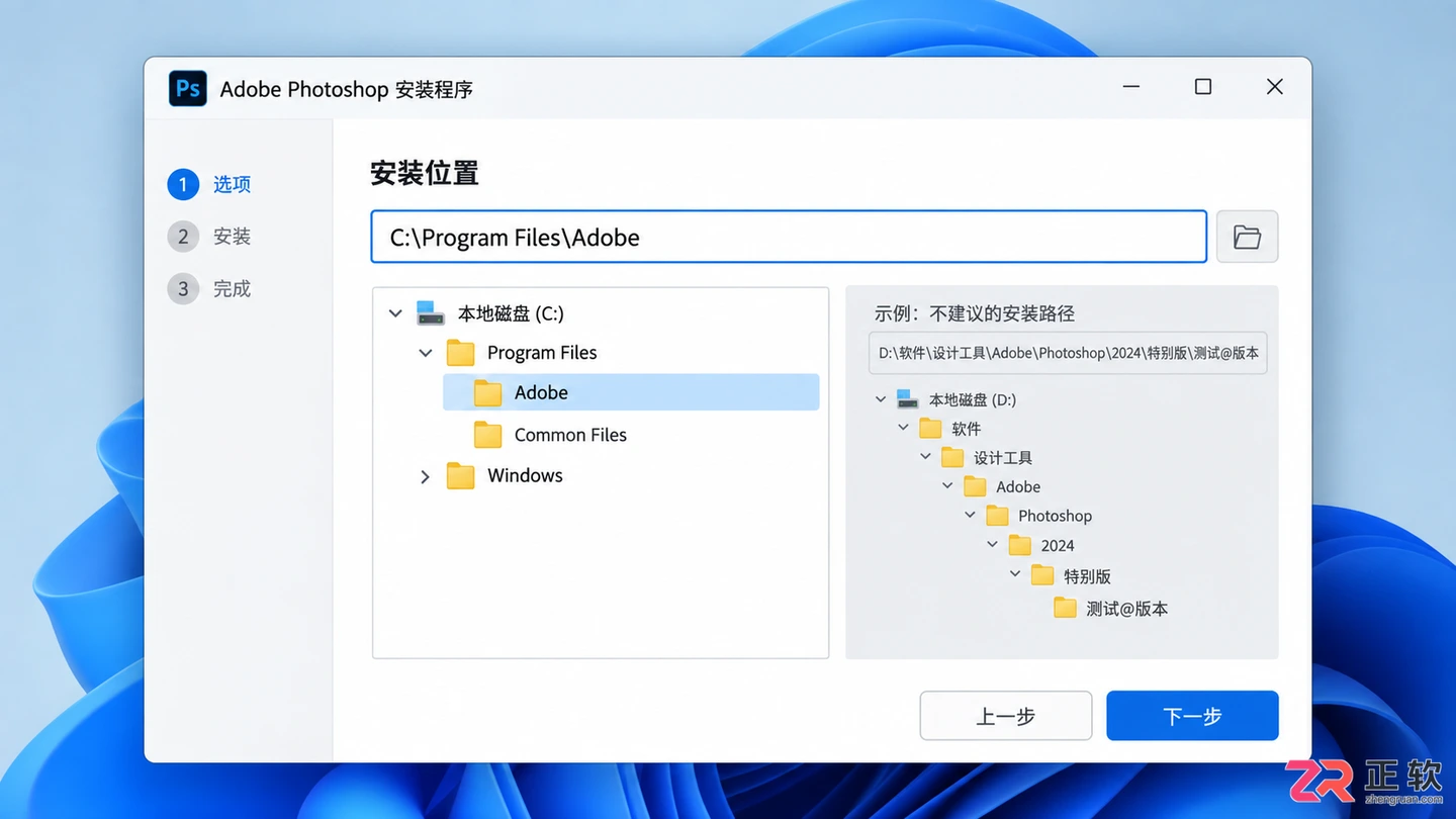 Photoshop安装不了 错误代码182