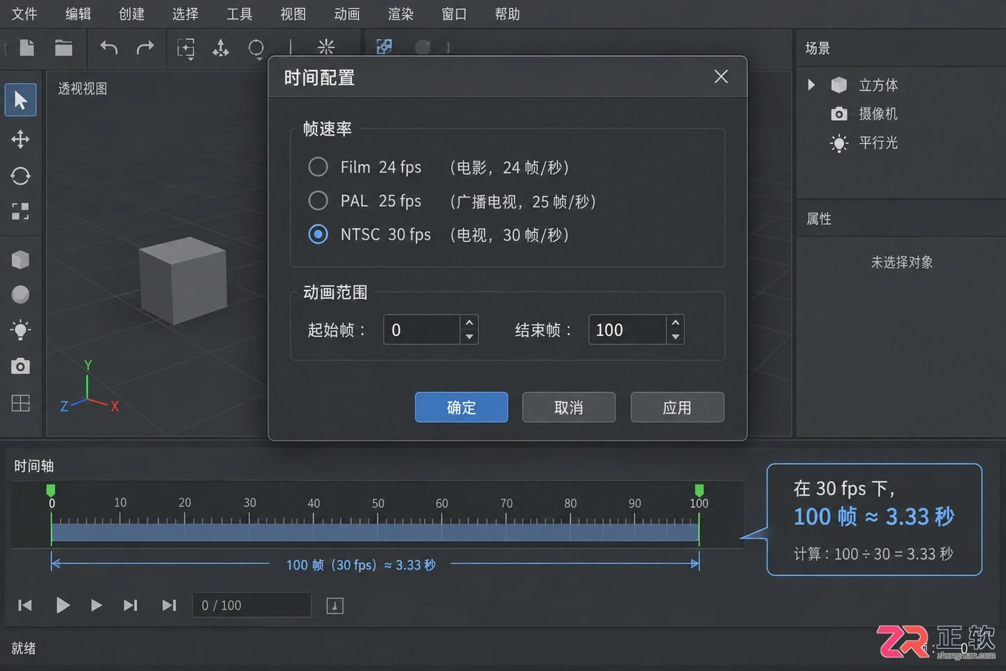 3dmax动画模型制作入门步骤与实例素材下载
