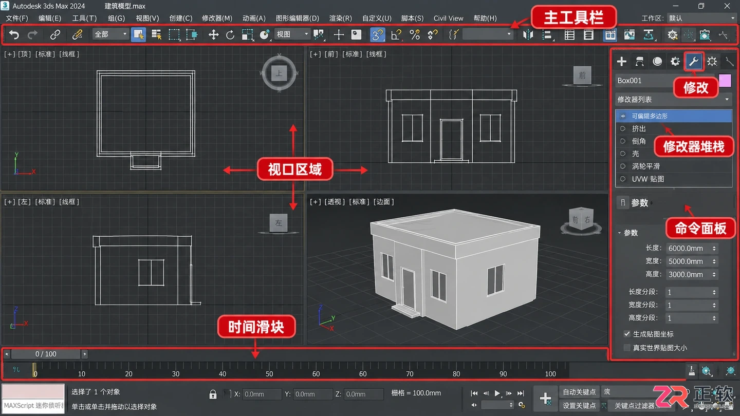 3dmax建筑建模免费视频教程大全:从入门到效果图渲染