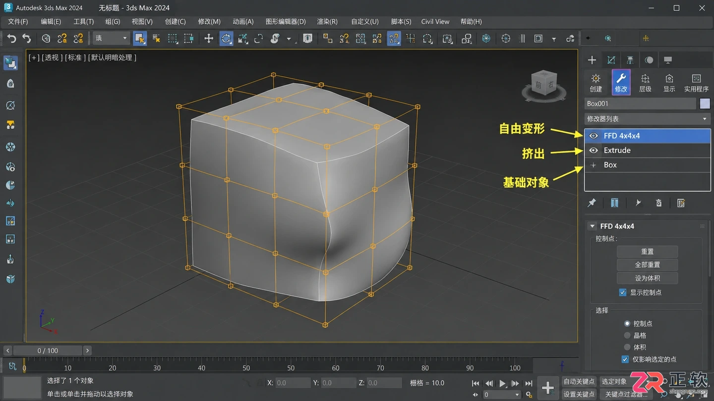 3dmax建筑建模免费视频教程大全:从入门到效果图渲染