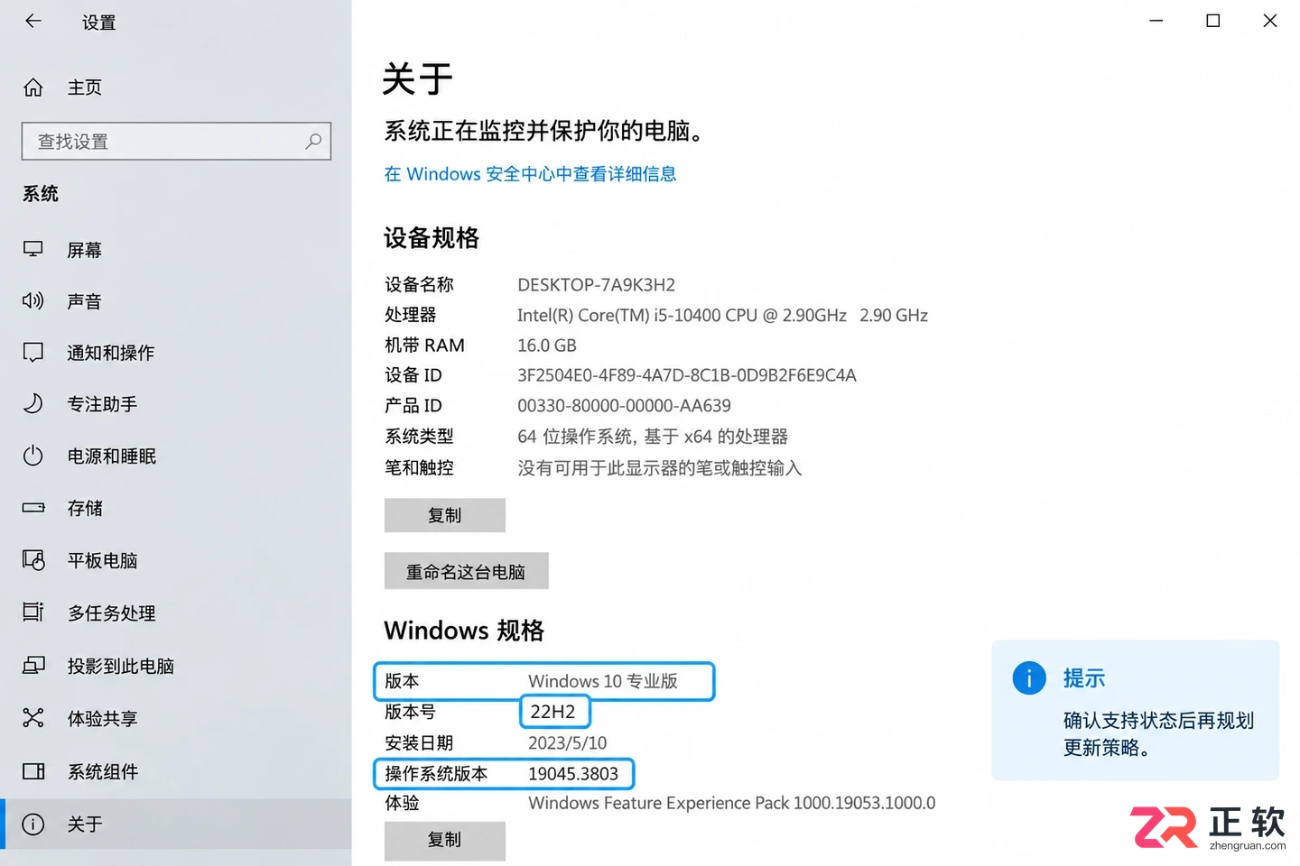 win10能不能单独关闭功能更新不关闭安全补丁