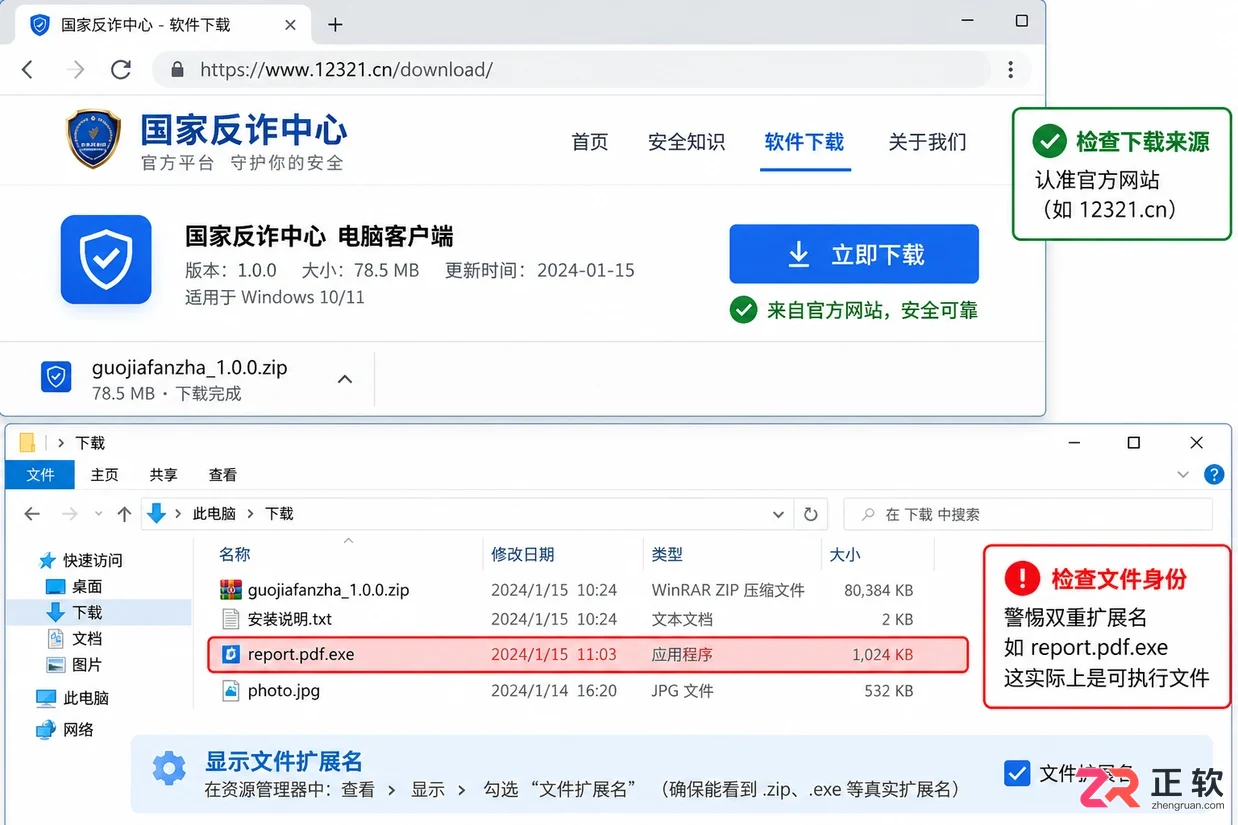 Bandizip下载后怎么判断压缩包是否安全?打开前先检查