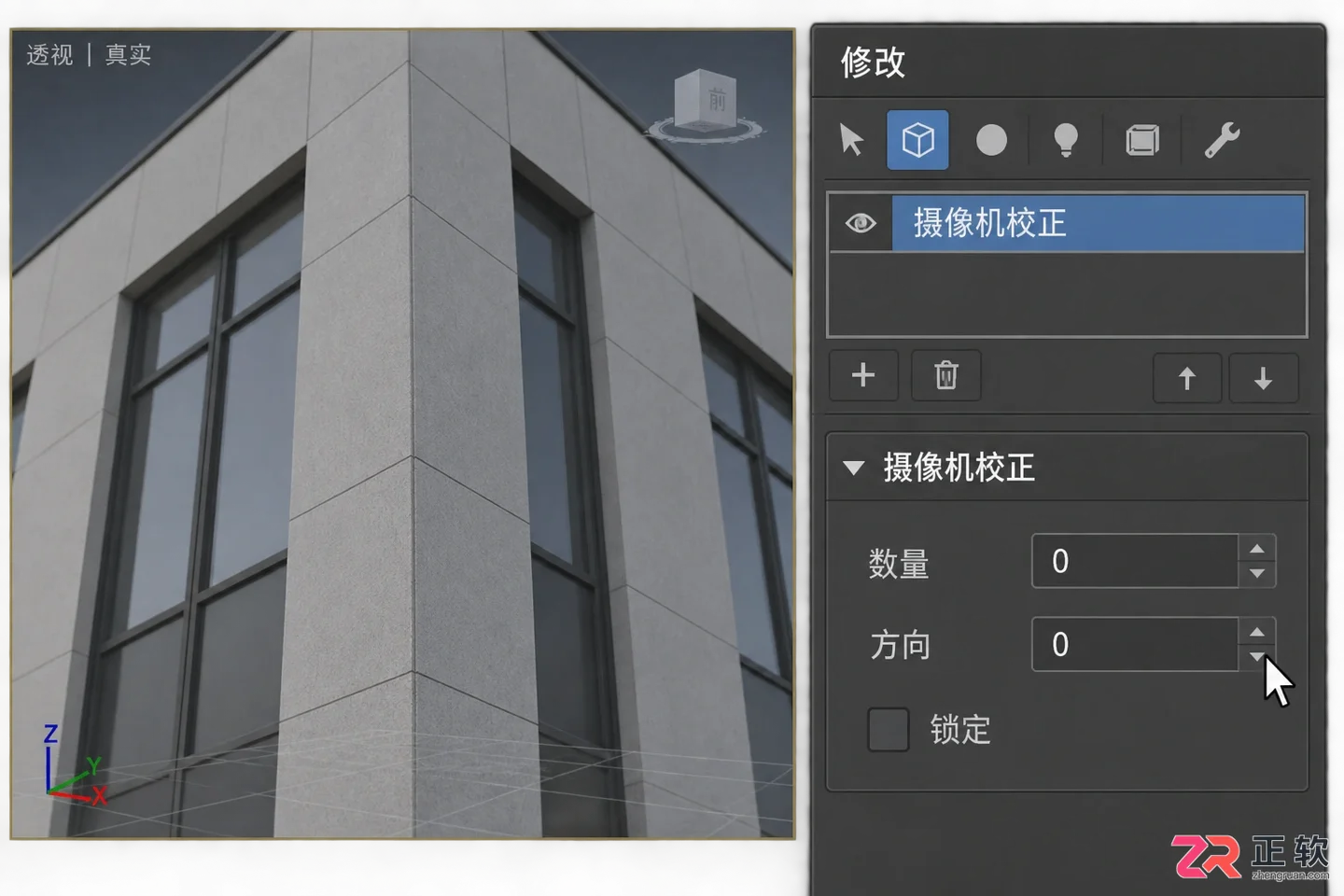 3dmax摄像机校正在哪里打开设置?相机视角歪斜调整方法