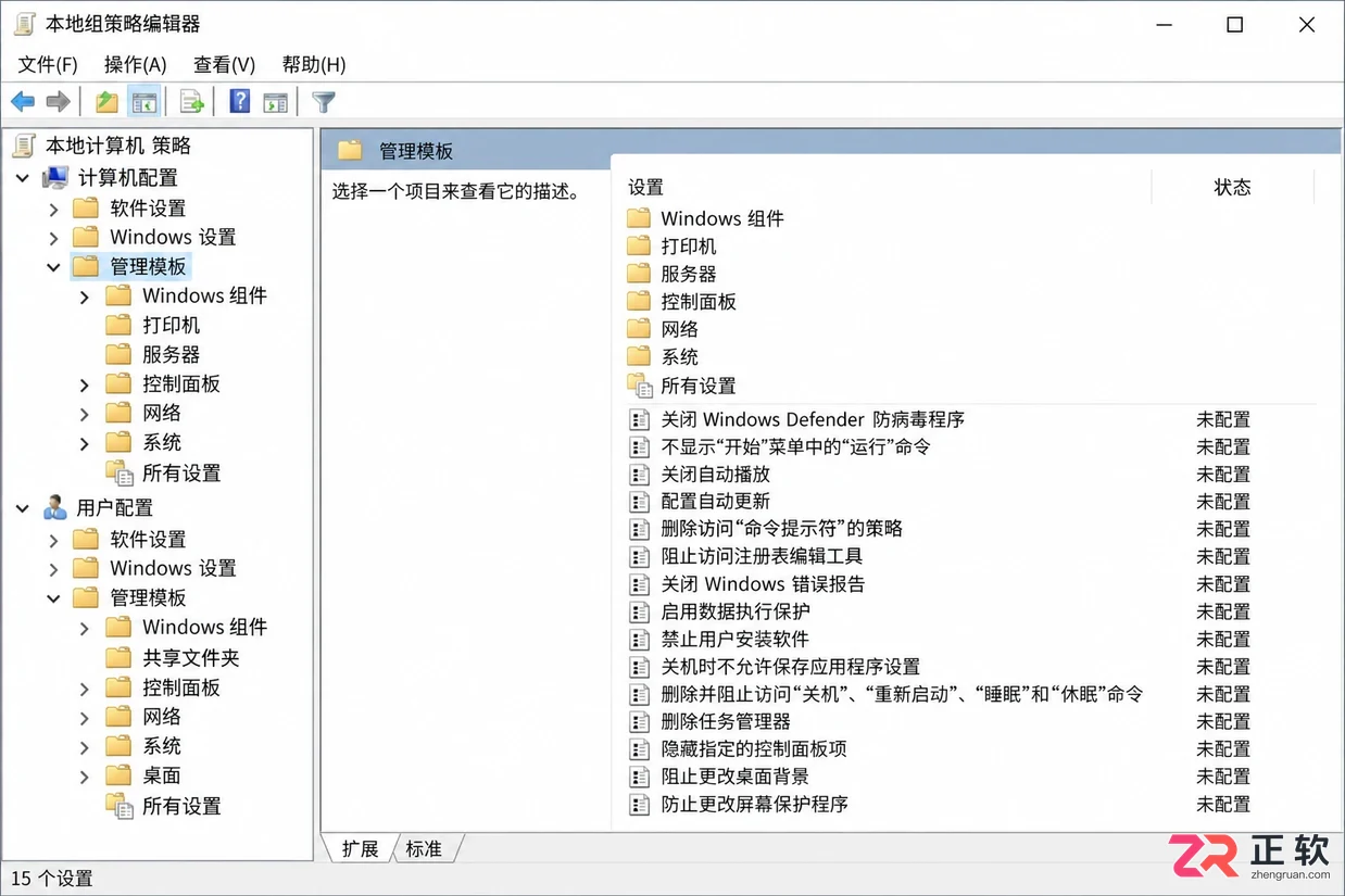 普通用户选Windows 10家庭版还是专业版?适用场景分析
