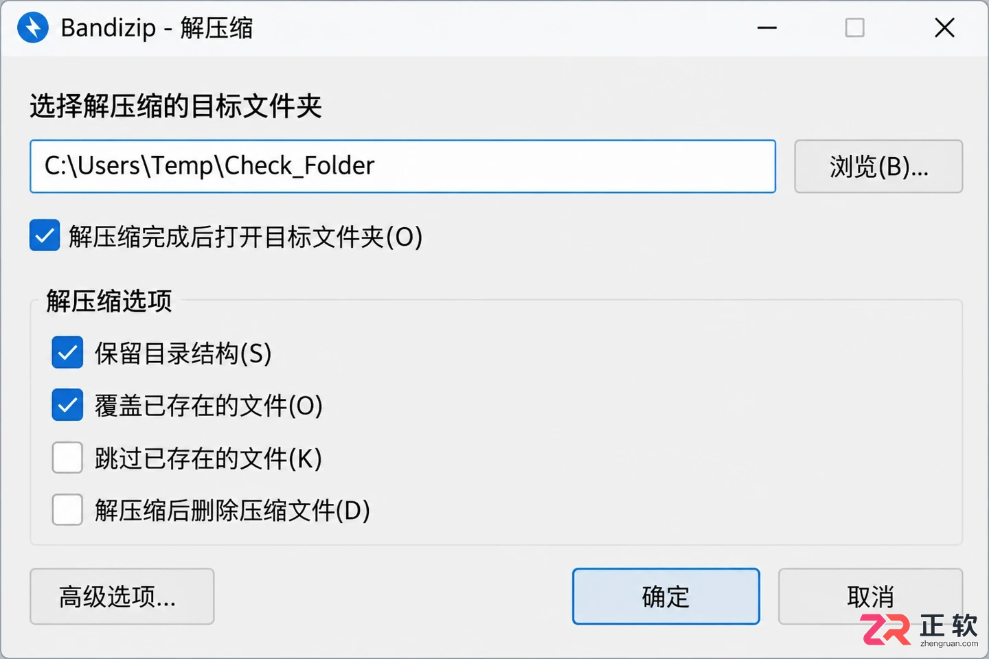 Bandizip下载后怎么判断压缩包是否安全?打开前先检查