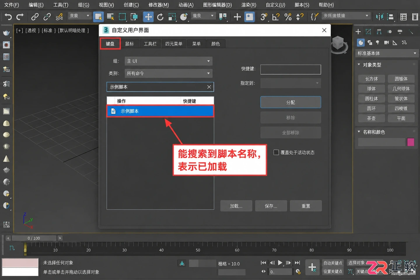 3dmax插件目录在哪?插件文件夹位置与打开方法