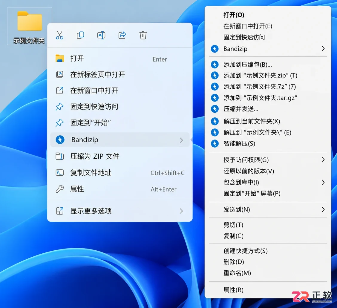 Bandizip安装后怎么用?新手入门第一步