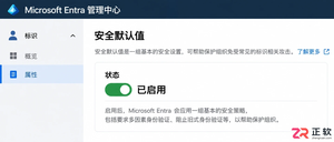 Microsoft365商业高级版怎么开启多因素验证