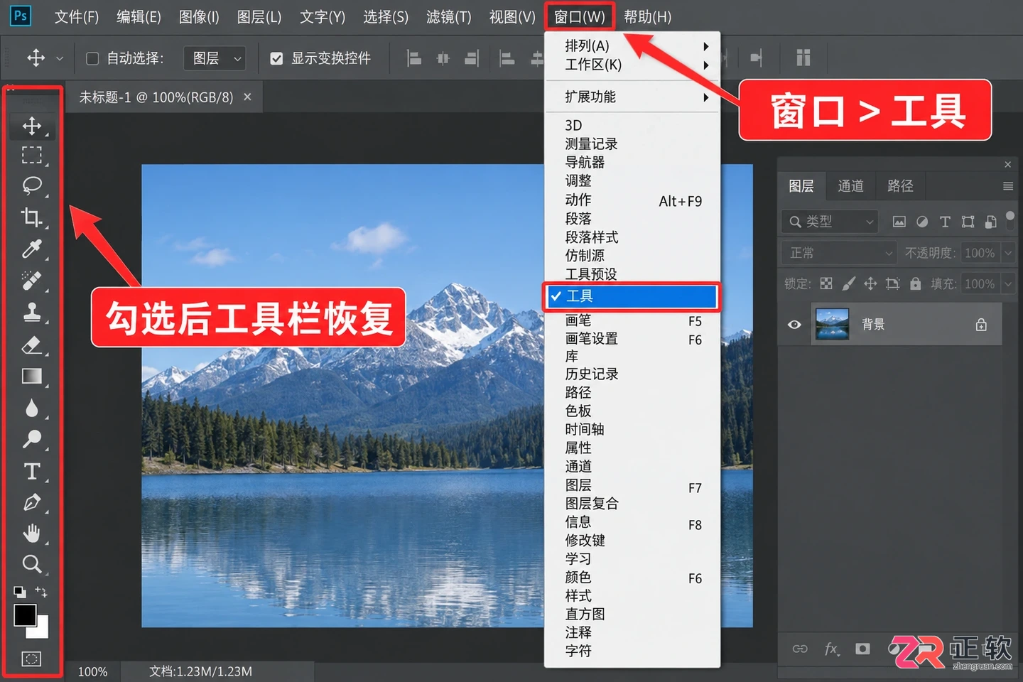 photoshop工具栏怎么调出来 photoshop工具栏不小心隐藏了
