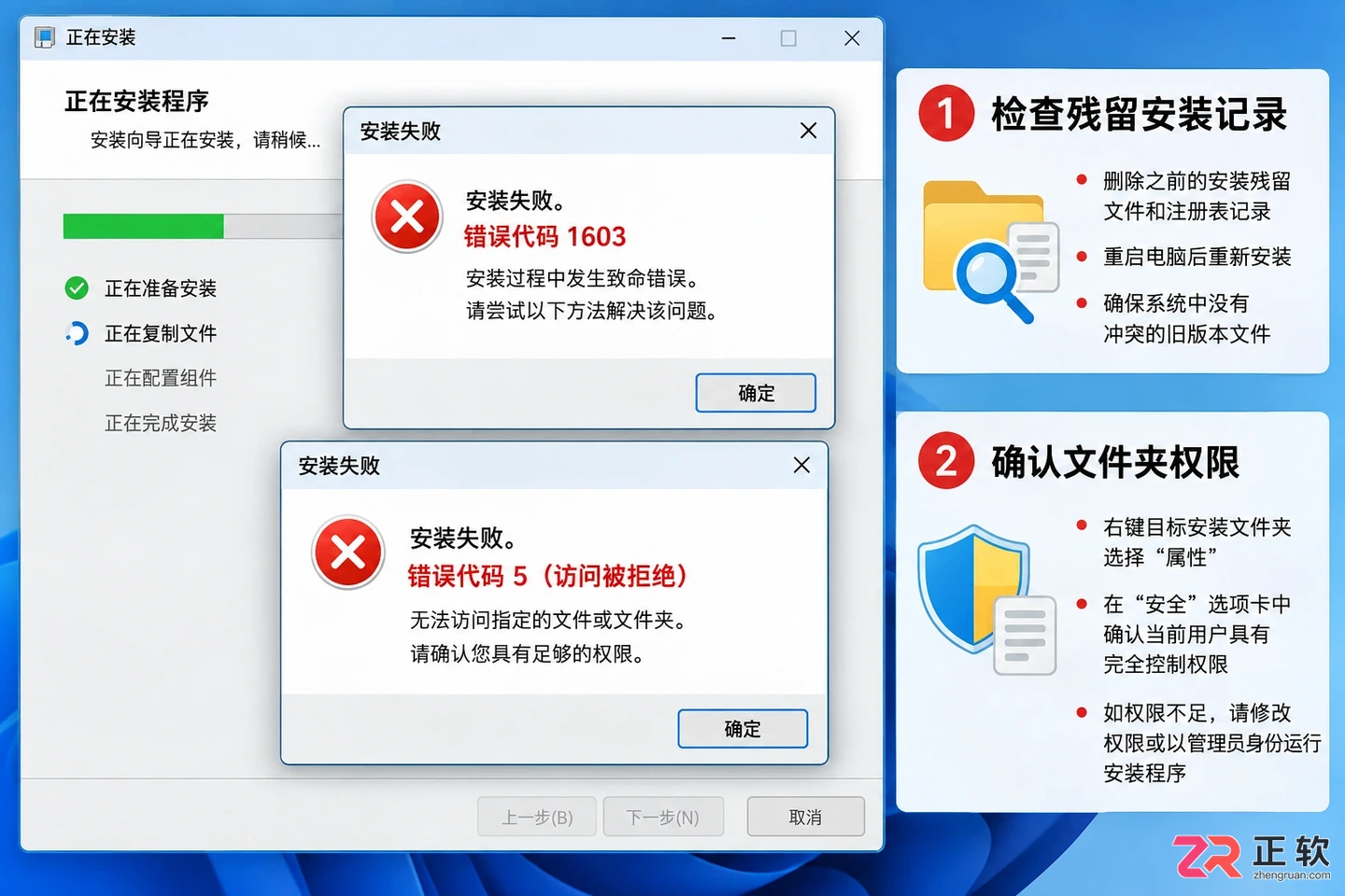 3dmax安装失败怎么办?常见错误代码及解决方法