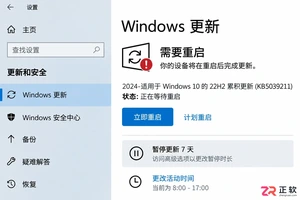 win10断电重启后自动继续更新要怎么阻止