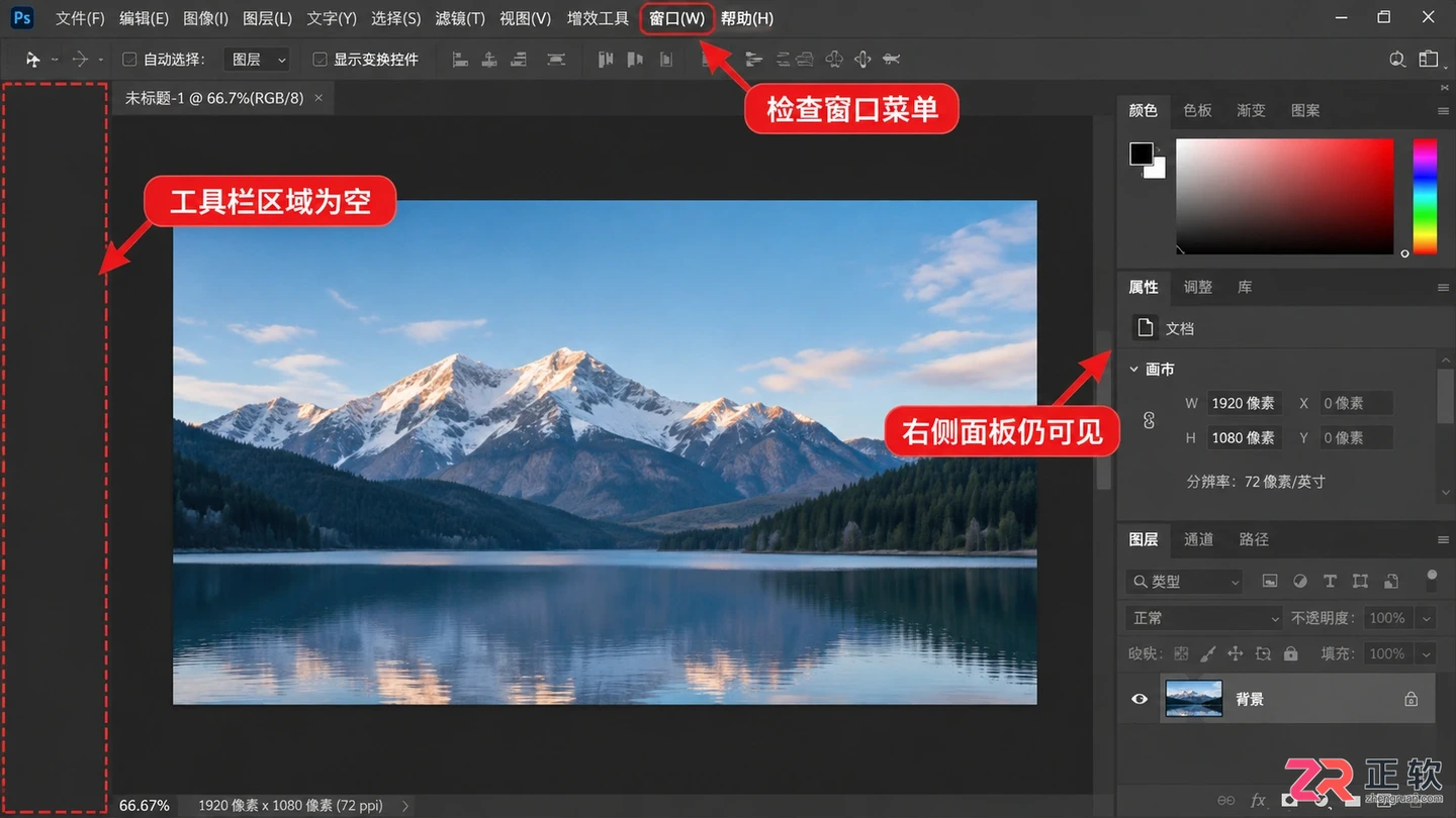 photoshop工具栏怎么调出来 photoshop工具栏不小心隐藏了