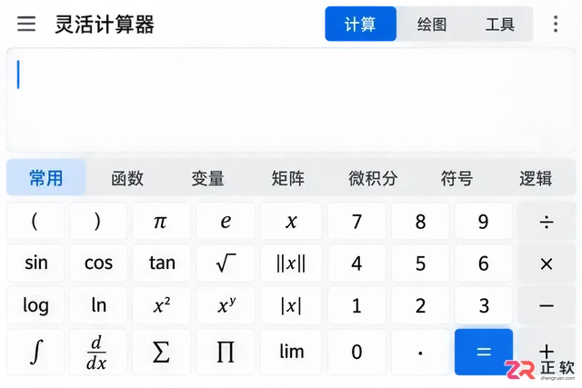 灵活计算器下载后打不开?先检查系统版本和安装权限