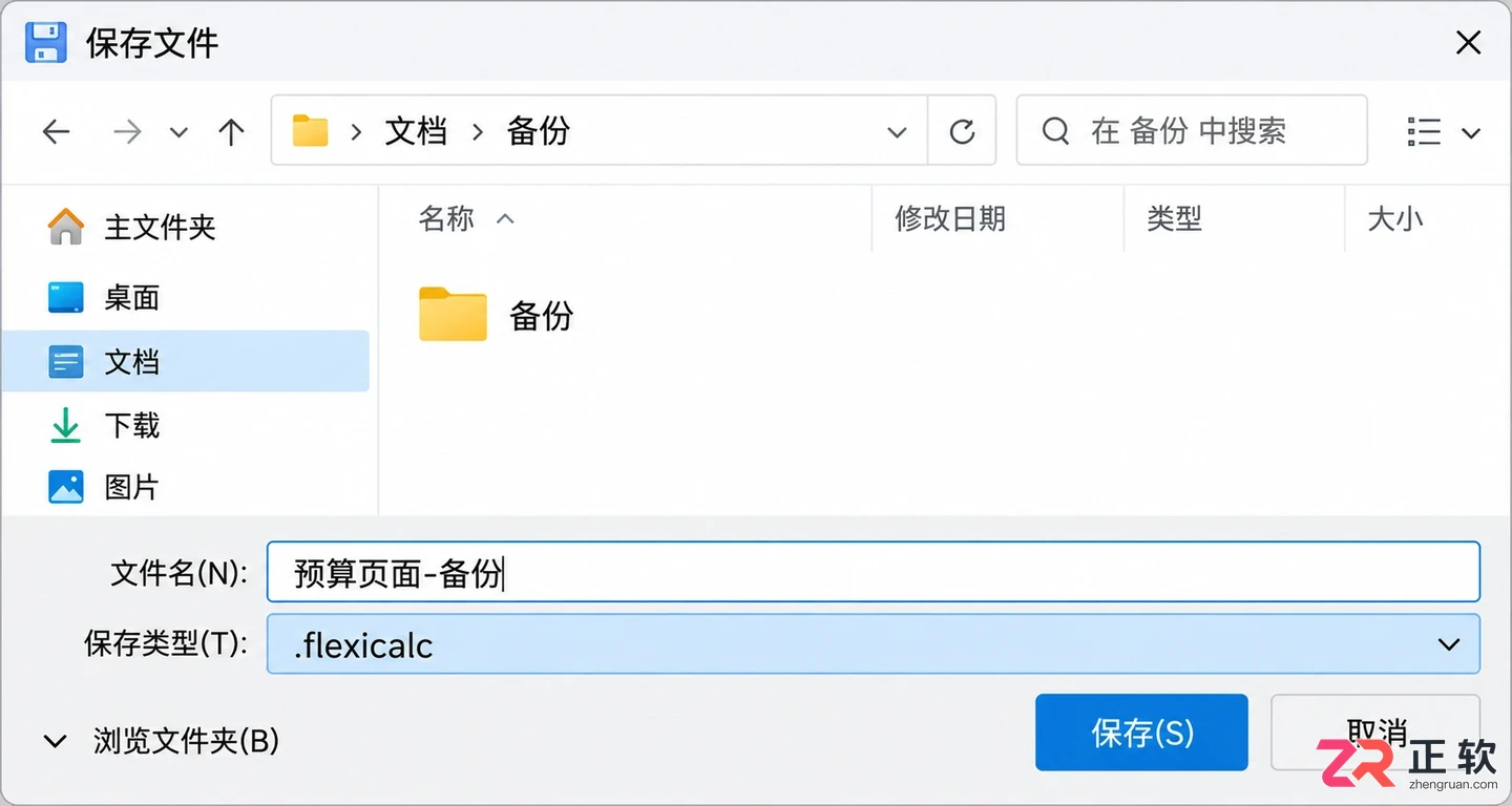 灵活计算器主题切换与界面定制方法