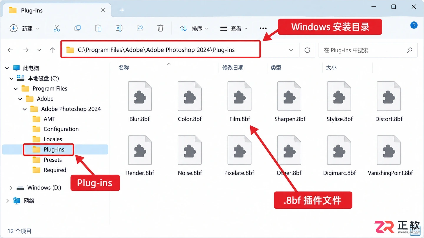 Photoshop滤镜文件后缀名及插件安装目录介绍