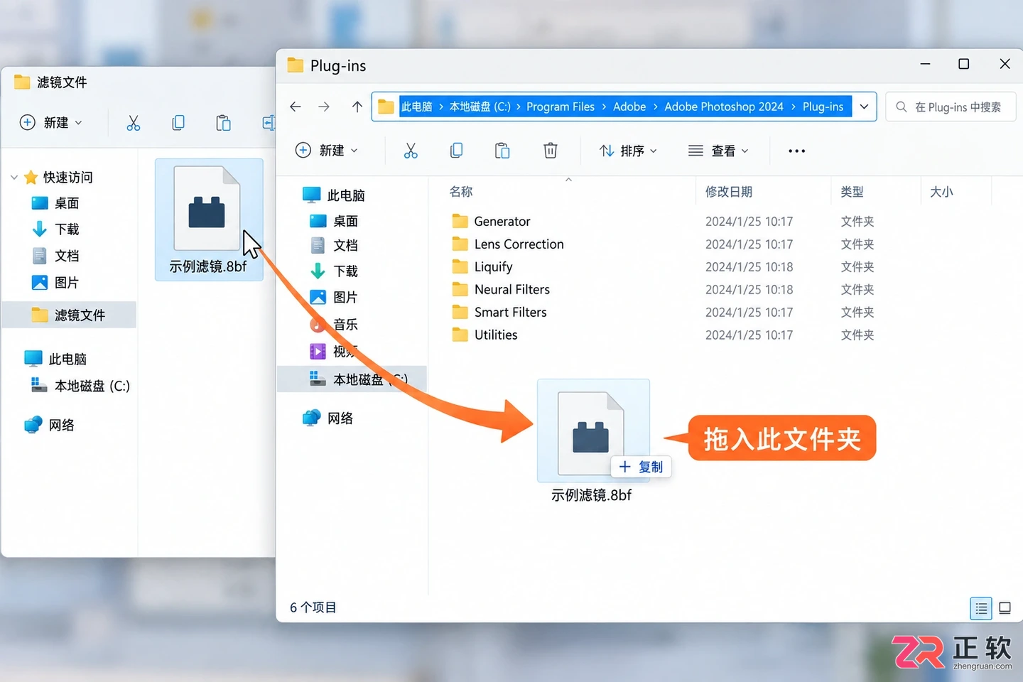Photoshop滤镜大全中文版下载与安装教程