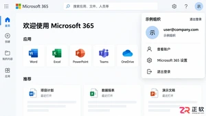Microsoft365商业版怎么在网页版Office里使用