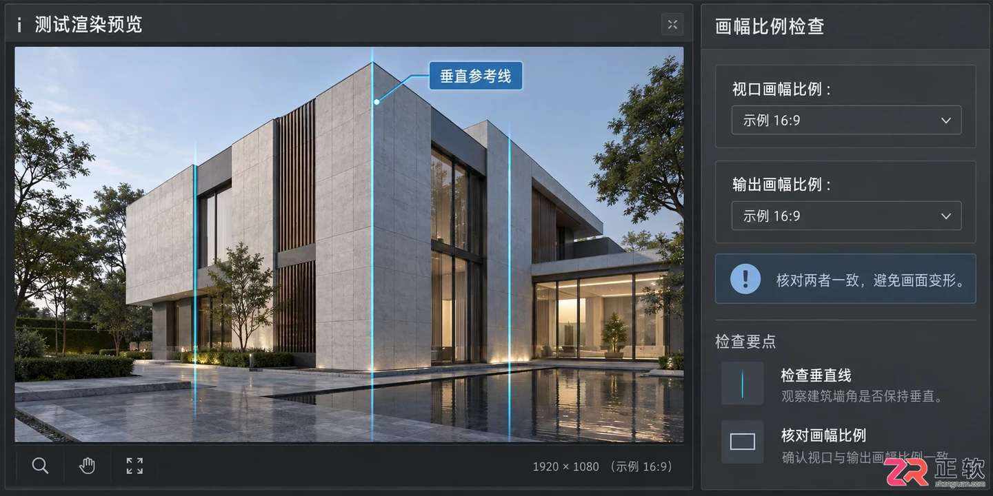 3dmax摄像机校正在哪里打开设置?相机视角歪斜调整方法