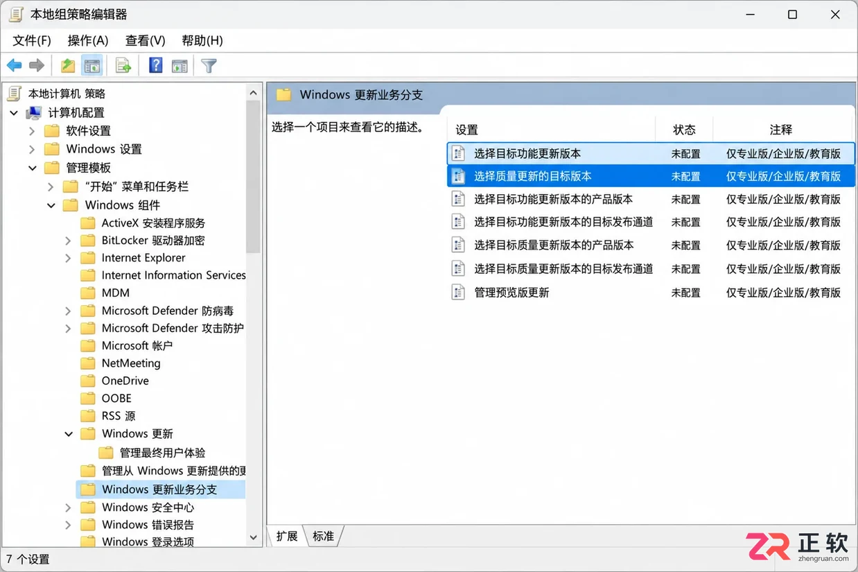 win10能不能单独关闭功能更新不关闭安全补丁