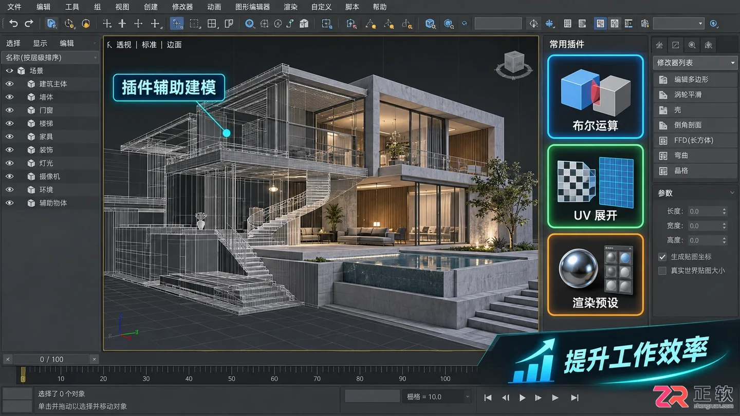 3dmax插件免费下载网站有哪些?常用资源网站推荐