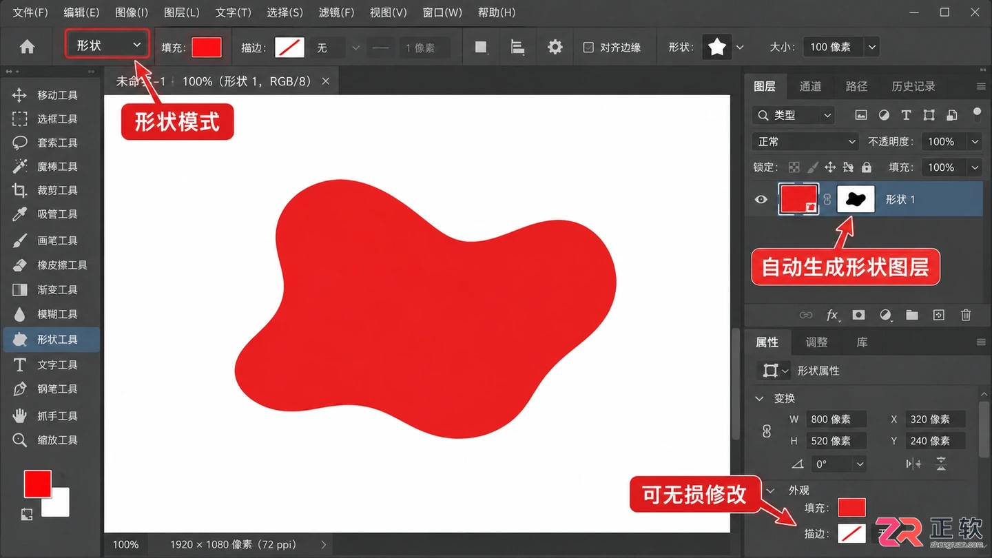 photoshop钢笔工具使用涂色