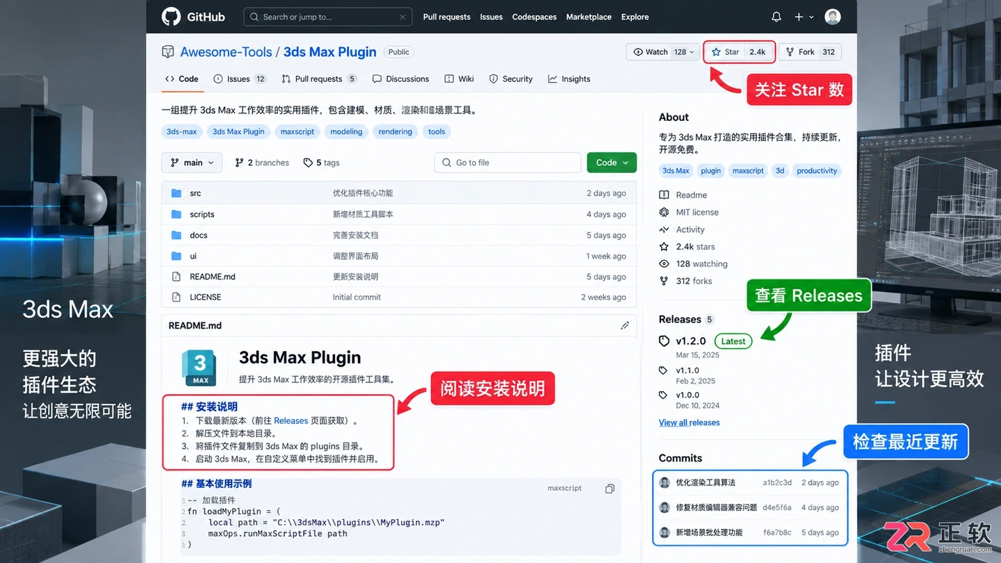 3dmax插件免费下载网站有哪些?常用资源网站推荐