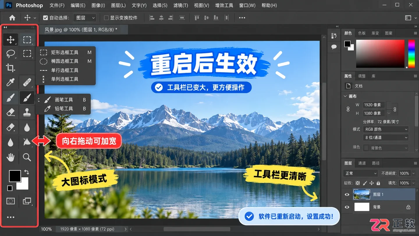 photoshop工具栏太小怎么改 photoshop工具栏怎么调大