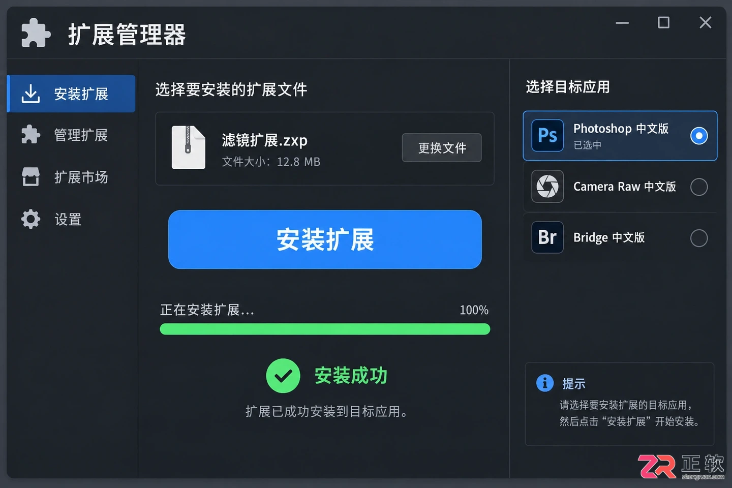 Photoshop滤镜大全中文版下载与安装教程