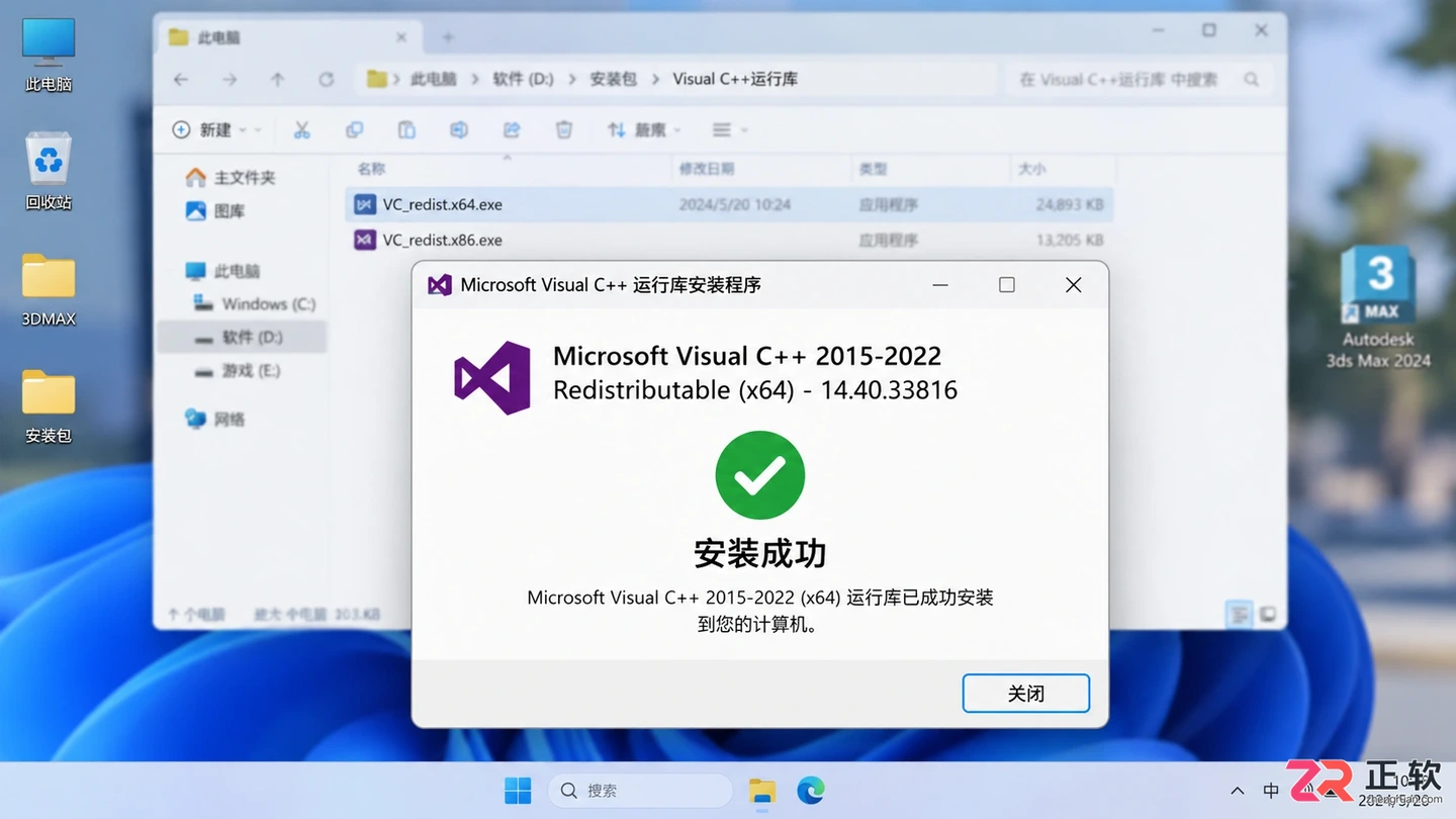 3DMAX安装失败解决方法:全红叉及组件无法安装处理教程