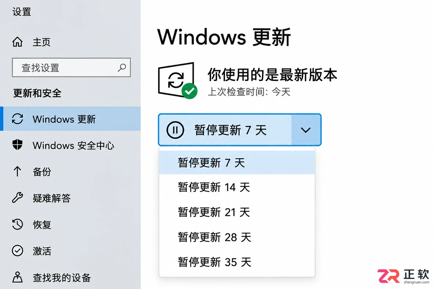 win10笔记本外出联网如何阻止自动下载更新包