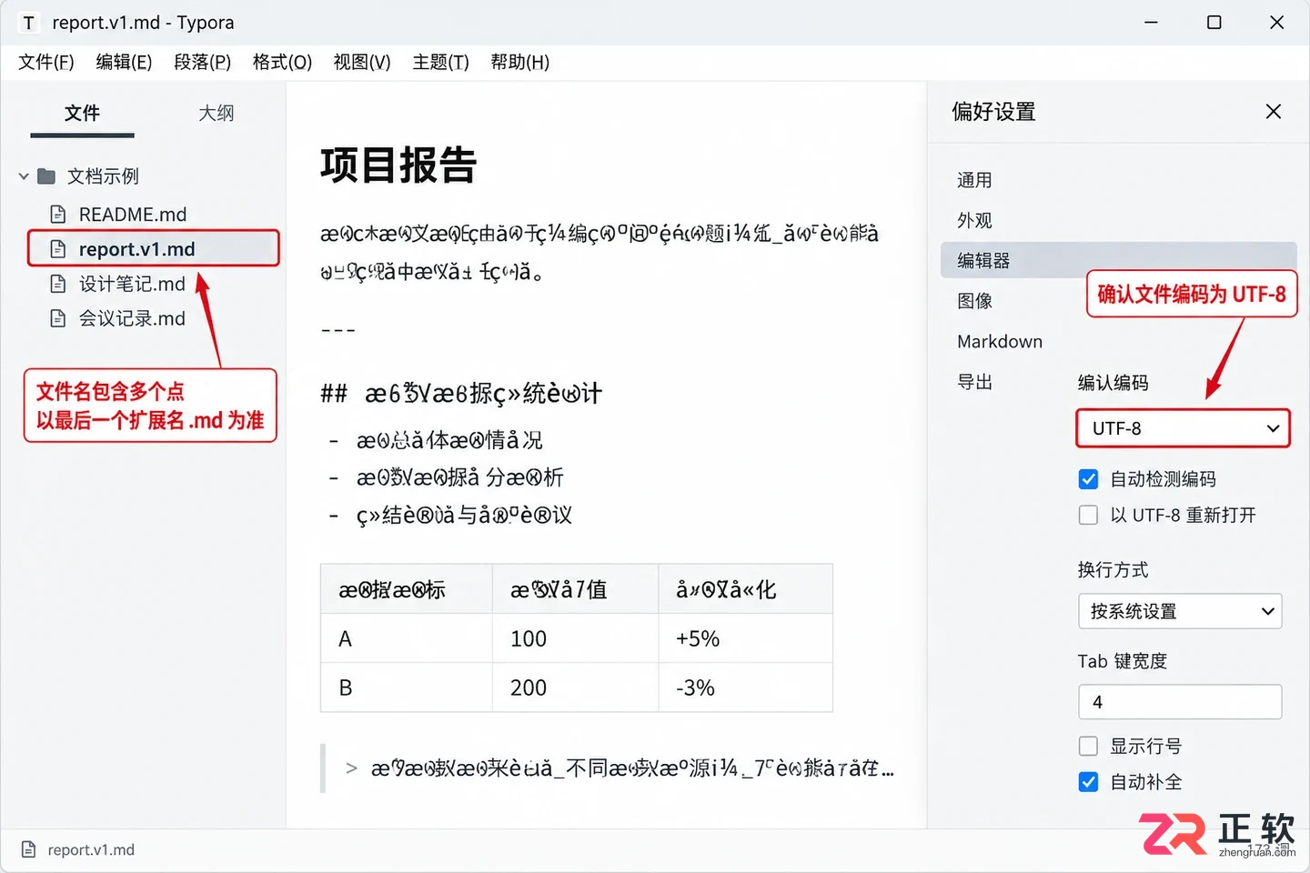 Typora安装后怎么关联.md文件?双击直接打开