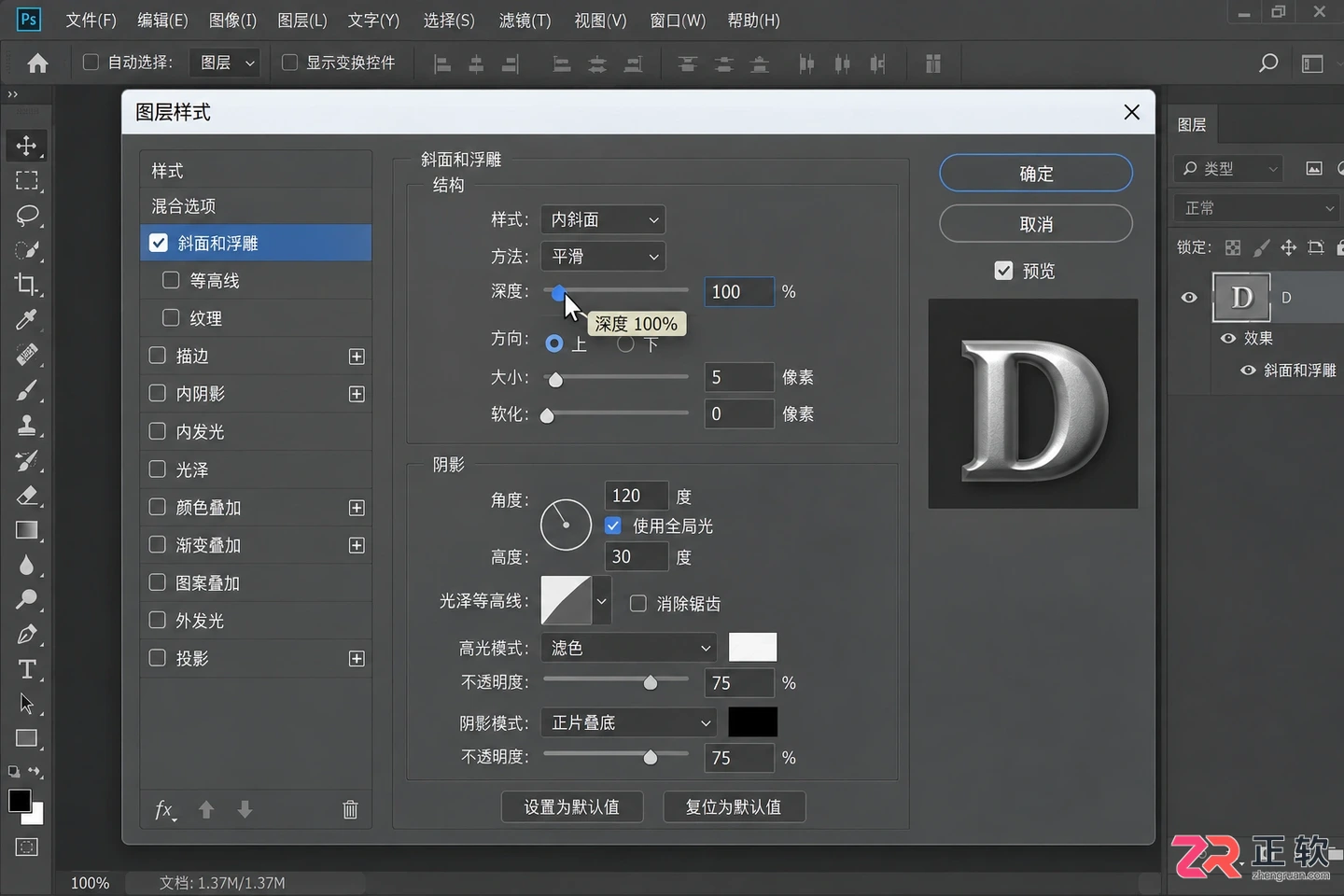 Photoshop文字加工教程:添加文字与制作文字效果的方法