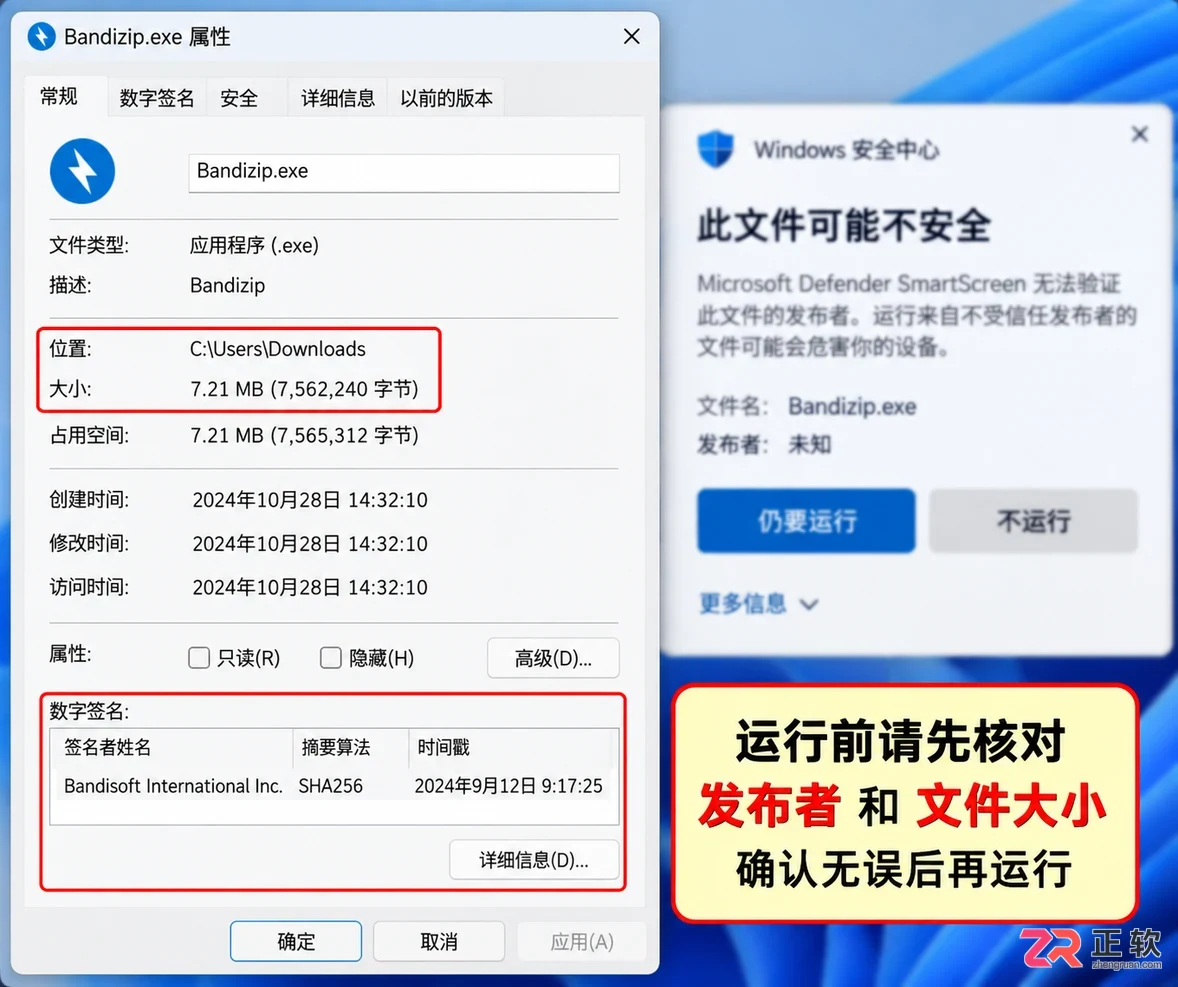 Bandizip安装教程:新手第一次装也能一次成功