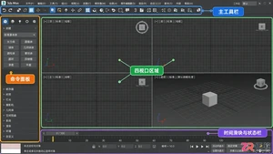 3dmax快捷键命令大全表