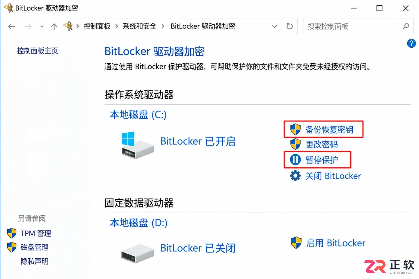 Windows 10家庭版和专业版有什么区别?核心功能对比