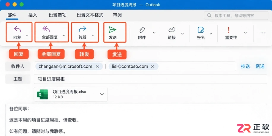 Microsoft365商业版怎么用Outlook收发工作邮件