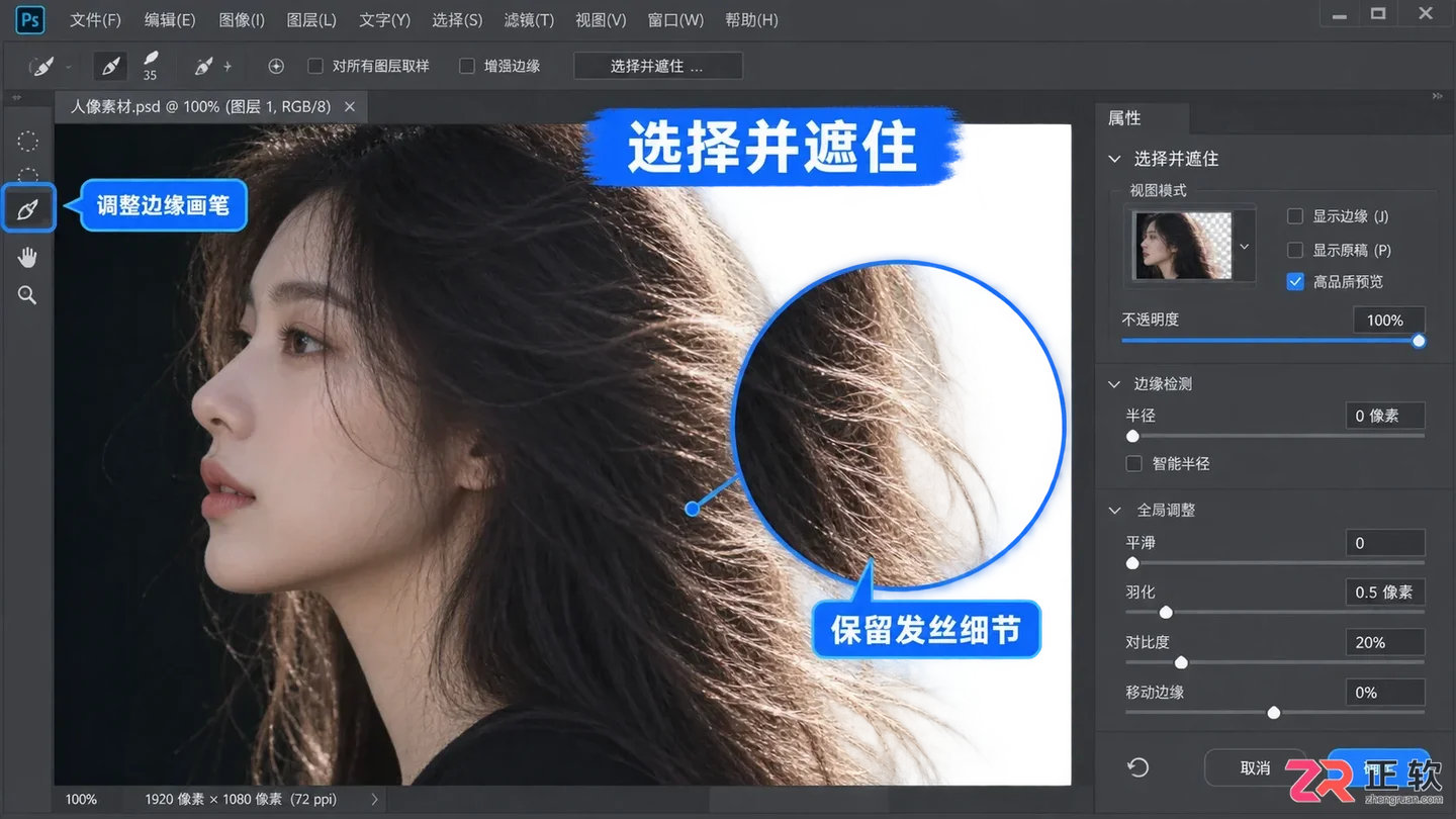 Photoshop选区怎么用？基本操作与常用快捷键