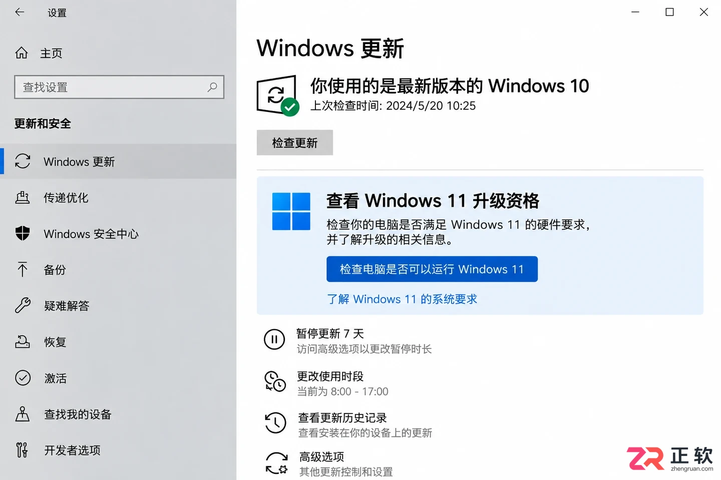 Windows 10家庭版和专业版有什么区别?核心功能对比