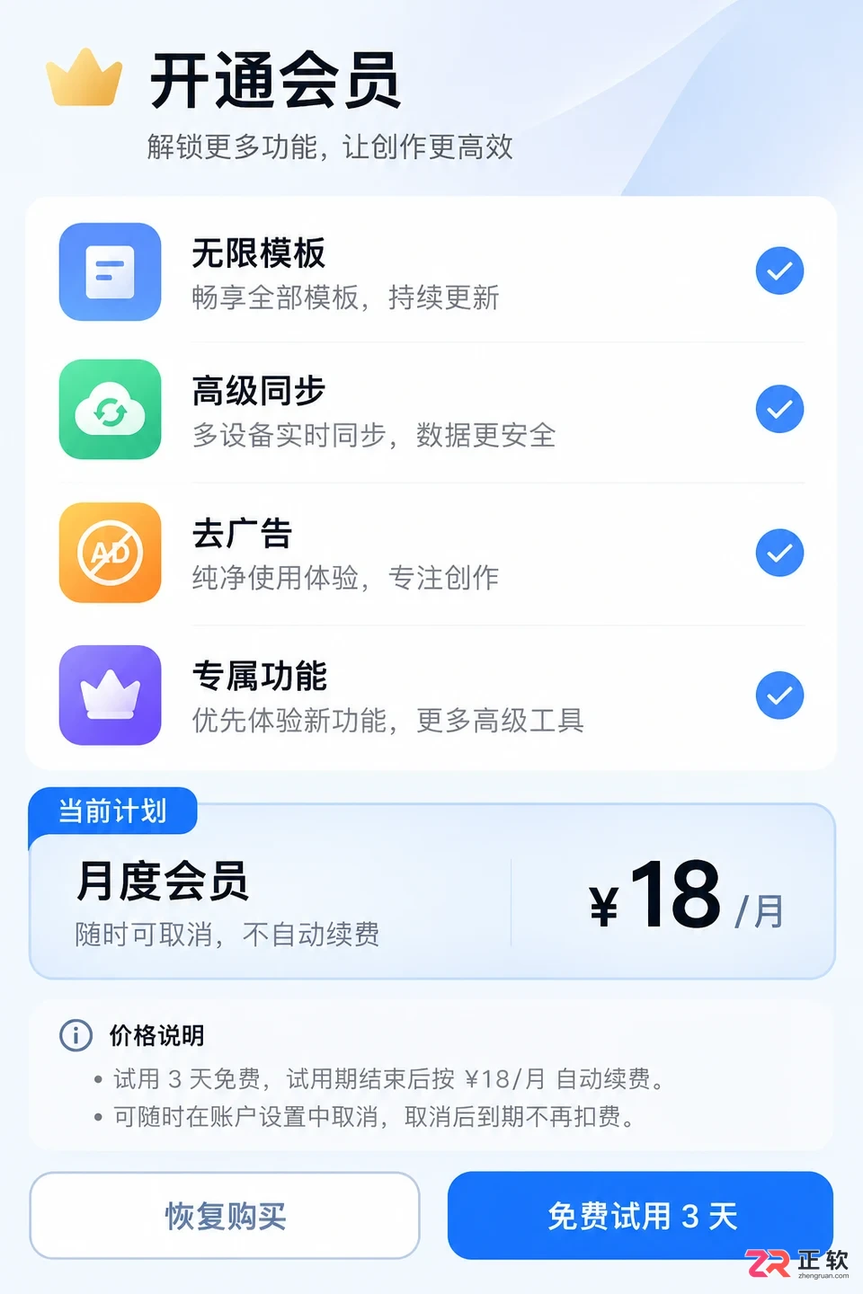 免费版够不够用?灵活计算器激活前的功能区别对比