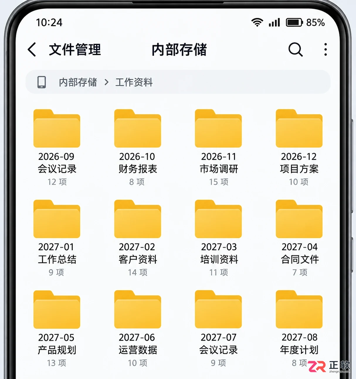 纸质资料怎么变成电子文字?白猫扫描操作步骤