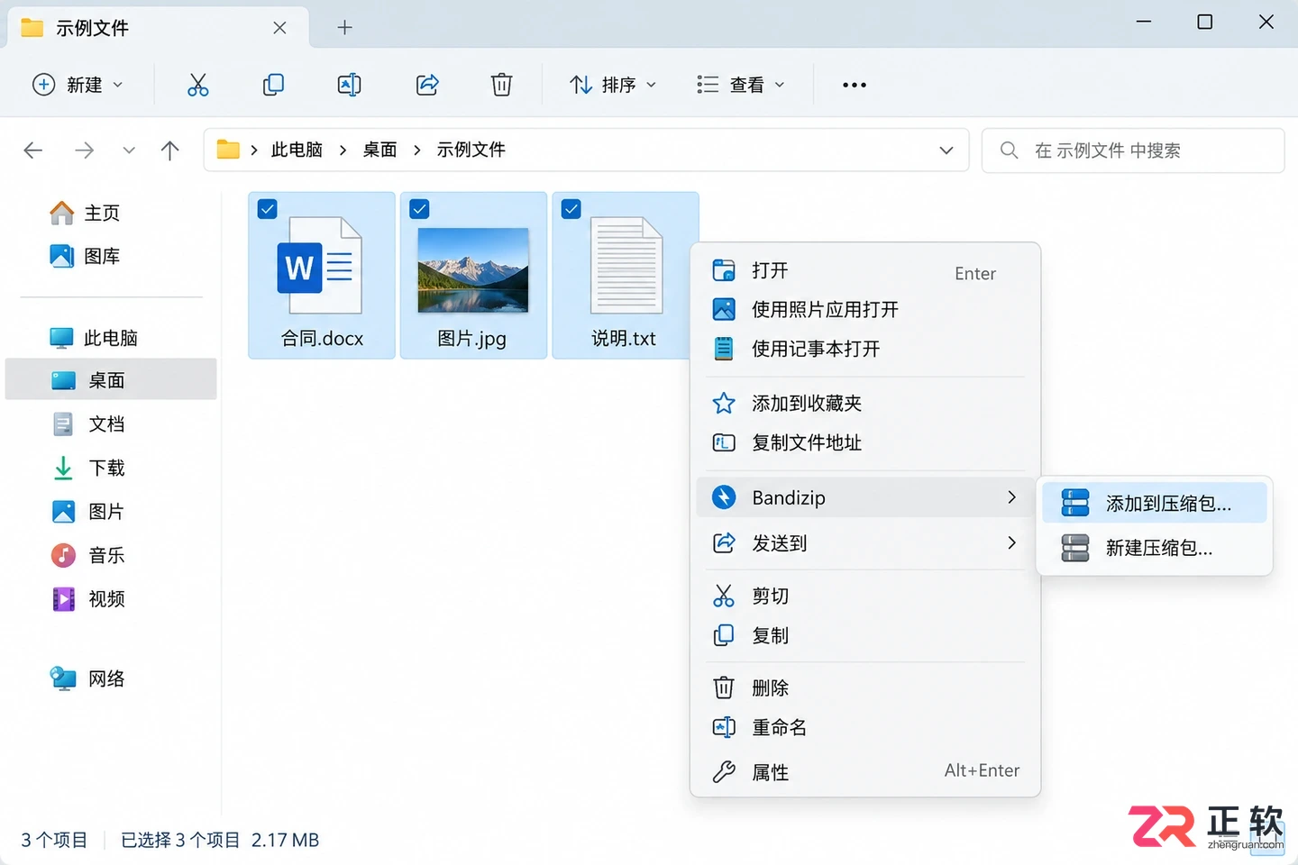 Bandizip下载后怎么把一堆文件压成一个包？