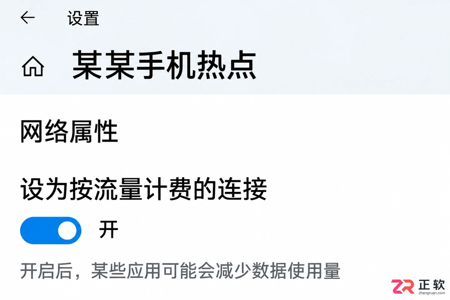 win10使用移动热点如何禁止win10自动更新下载