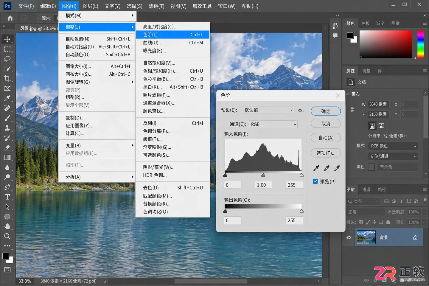 Photoshop调色在哪里打开?调色面板位置与常用方法教程