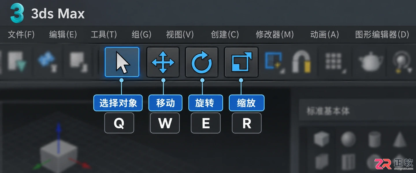 3dmax快捷键命令大全表