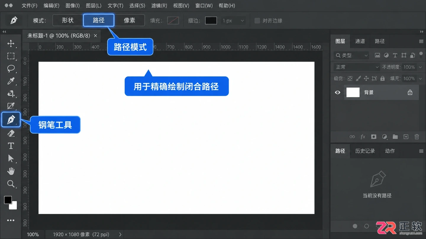 photoshop钢笔工具使用涂色